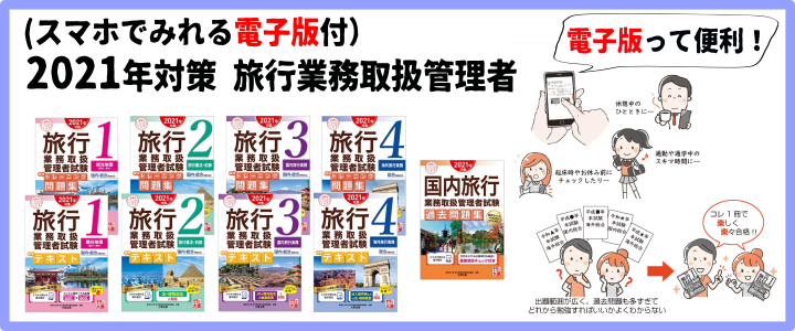 資格の大原書籍販売サイト 大原ブックストア