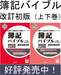 資格の大原書籍販売サイト 大原ブックストア